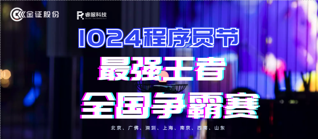金证yp街机1024法式员节火热开启