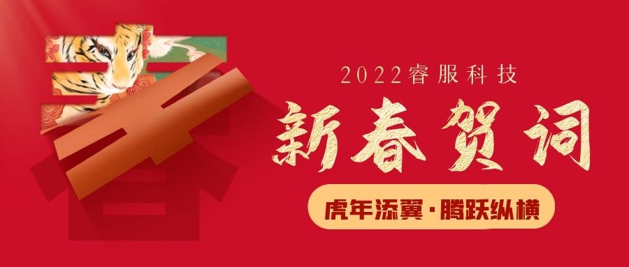 yp街机科技2022新春贺词