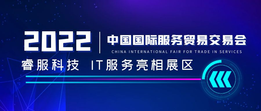 yp街机科技亮相中国国际服务业务买卖会