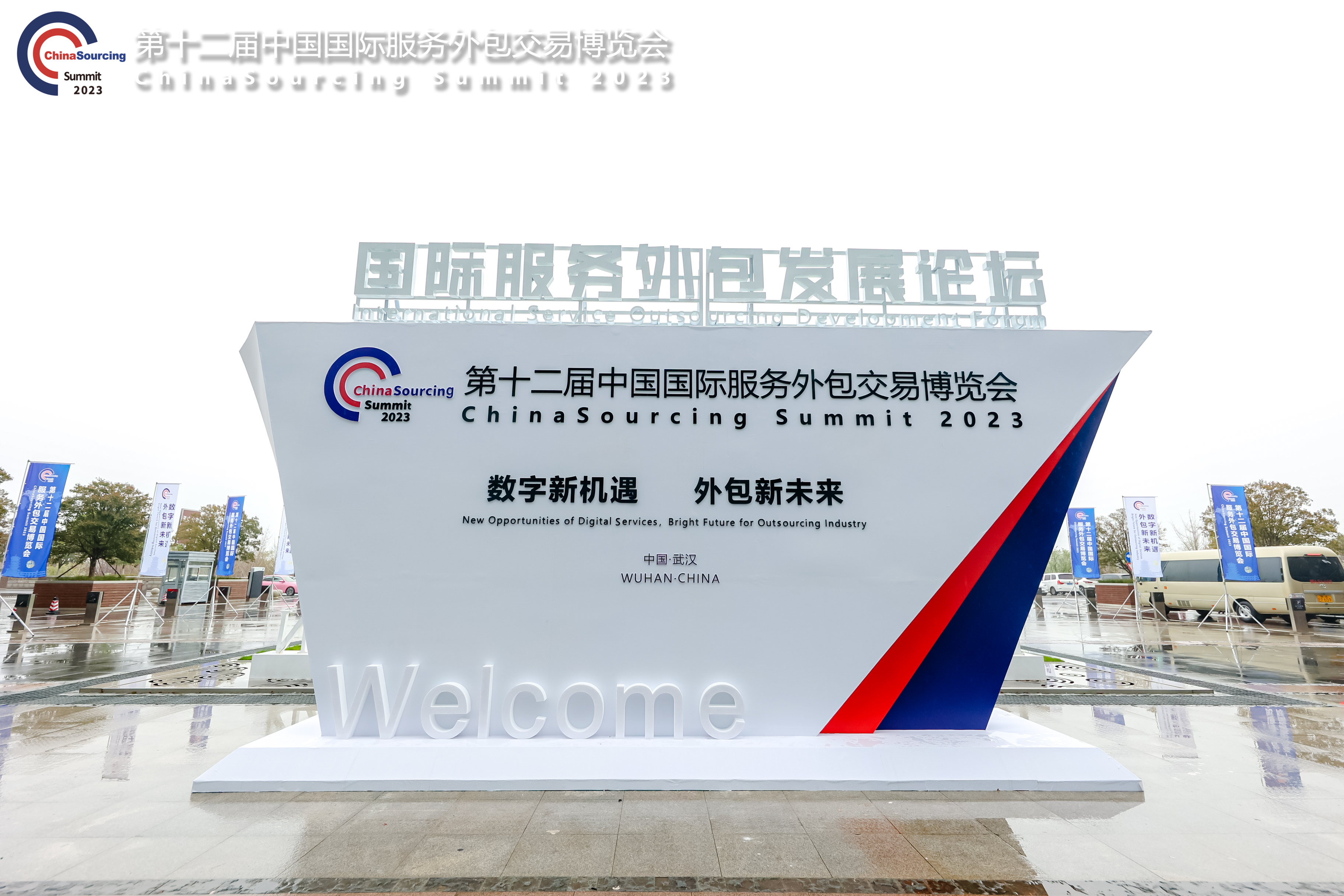 yp街机科技亮相第十二届中国国际服务表包买卖展览会