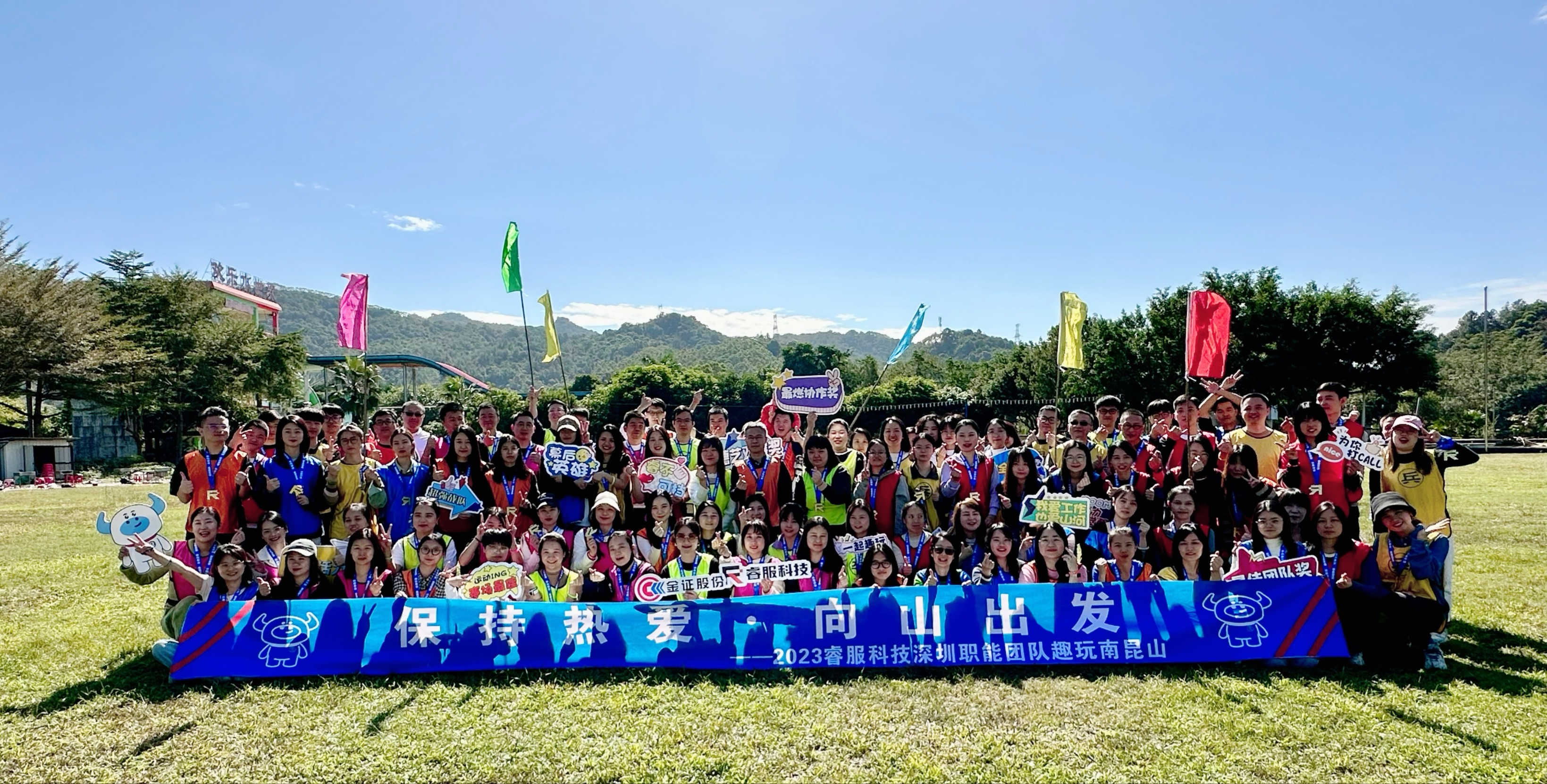 2023yp街机科技深圳职能团队趣玩南昆山