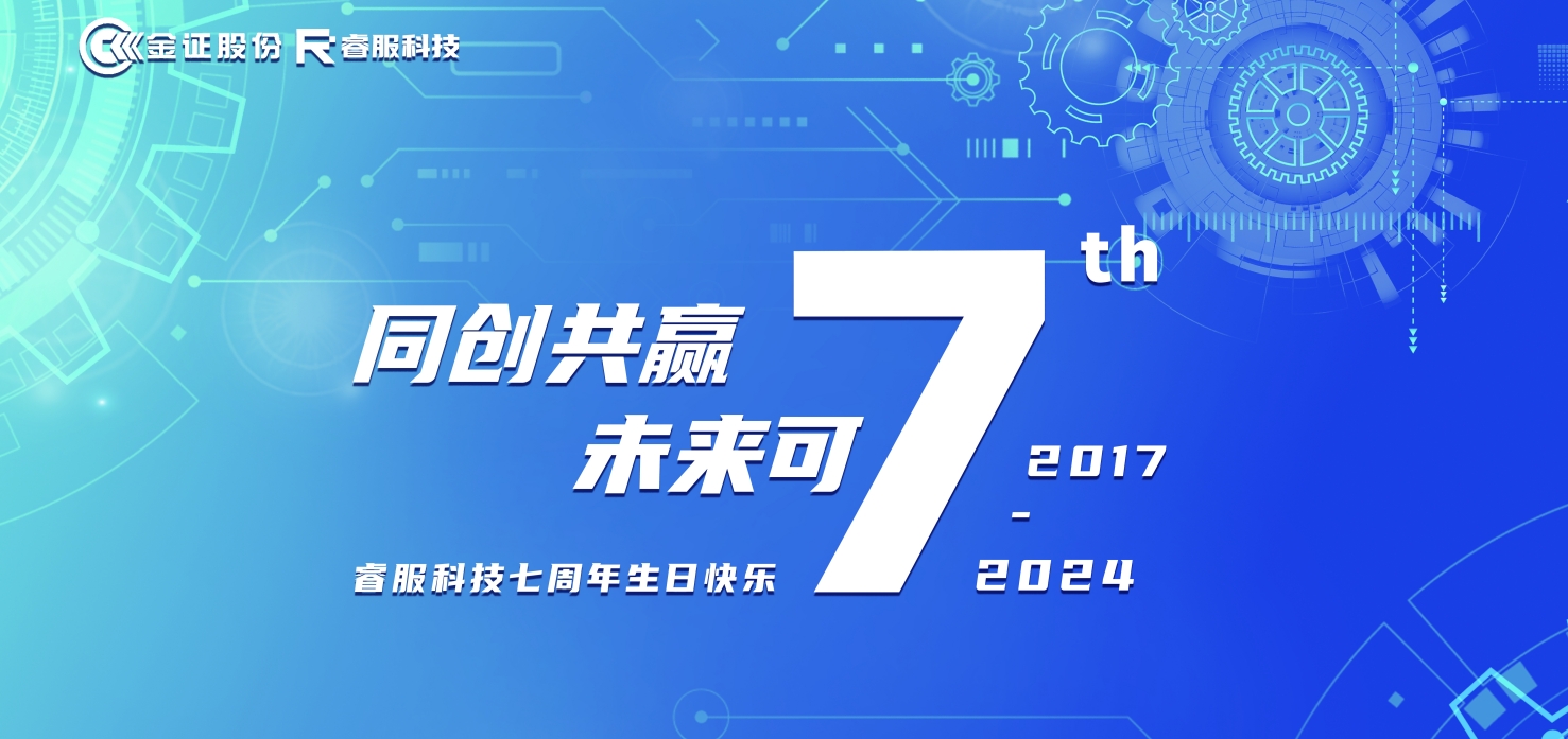 yp街机科技七周年：同创共赢，将来可“七”！