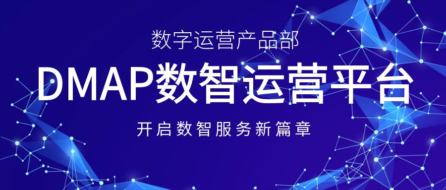 yp街机科技成立数字运营产品部，开启数智服务新篇章