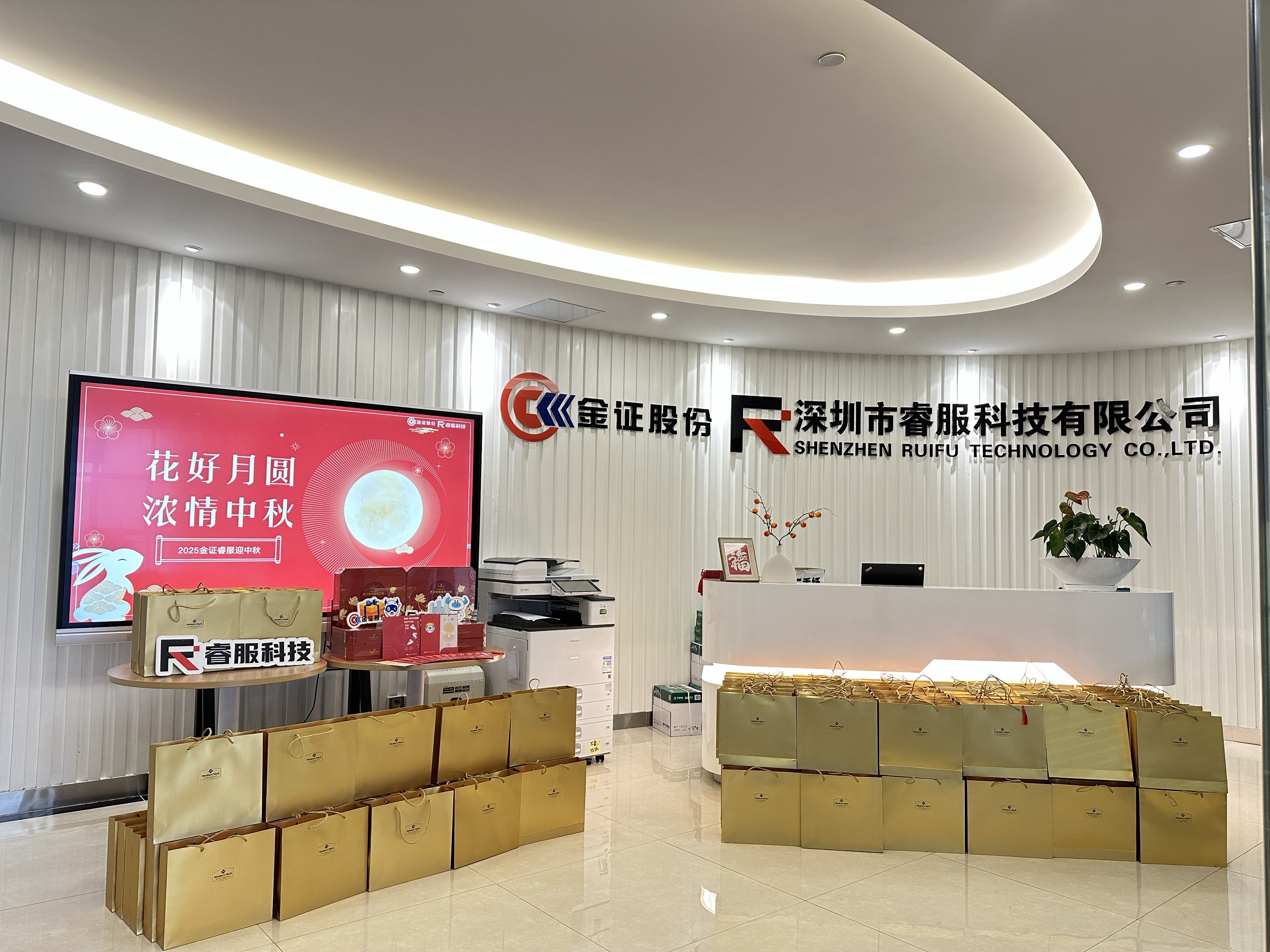 月满人团圆 | yp街机科技温馨庆中秋